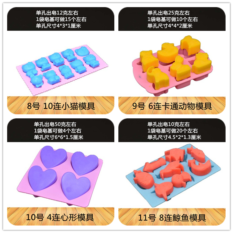 Xà phòng Xà phòng gói nguyên liệu Tự làm nguyên liệu làm vú Package Builder xà phòng vận chuyển khuôn - Tự làm khuôn nướng khuôn kem silicon