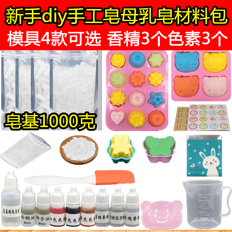 Xà phòng Xà phòng gói nguyên liệu Tự làm nguyên liệu làm vú Package Builder xà phòng vận chuyển khuôn - Tự làm khuôn nướng khuôn kem silicon