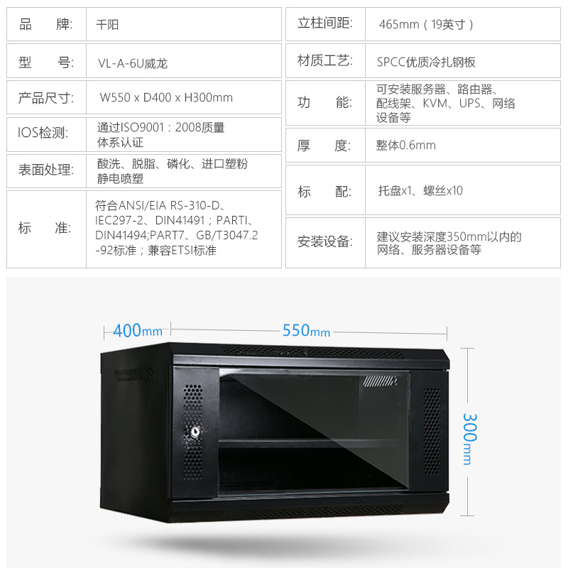 6u9u12u Wall Cabinet Network Small 0 3 M 45 6 6u9u12u Wall Cabinet Network Small 0 3 M 45 6 Hanging