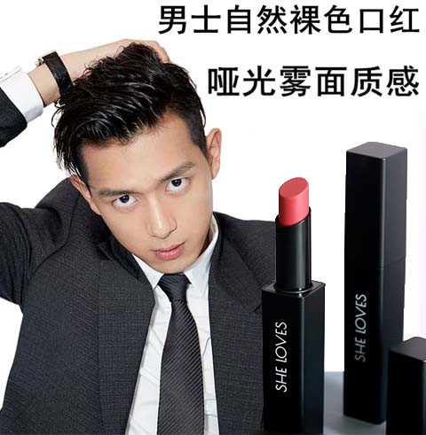 Men's lipstick natural bean paste color matte lipstick with color tinted lip glaze lip gloss cut female color light makeup for boys