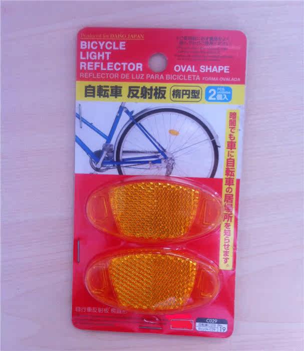 Autocollant pour vélo - Ref 2283031 Image 8