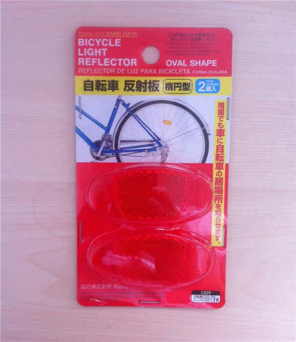 Autocollant pour vélo - Ref 2283031 Image 9