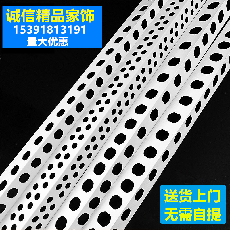 PVC corner strip Yin yang corner line Yang corner strip Yin corner line Plastic corner line wall corner protection strip 2.4 meters