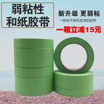 Weak adhesive and paper texture paper tape Latex Art paint no mark no damage Wall spray paint cover low viscosity color separation paper