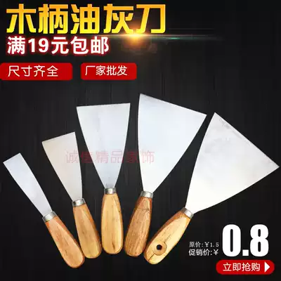 Putty knife 1 2 3 4 5 inch small shovel knife scraper batch soil knife Porcelain cleaning paste knife trowel iron