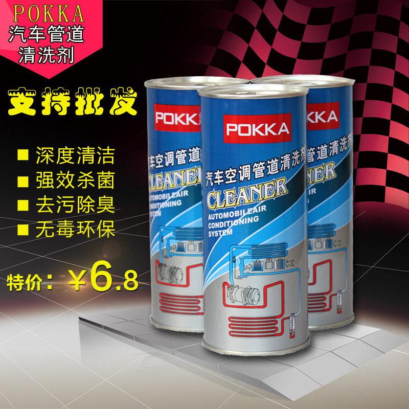 Air Conditioner Pipe Cleaner Ultrasonic Cleaner For The Interior Air