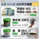 200㎡ двухкомпонентная версия пола Max [высокая твердость водонепроницаемость и устойчивость к пятнам]