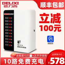 Delixi battery car charging pile 10-way intelligent community outdoor rainproof rental room unit electric car charging station