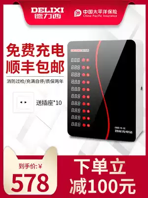 Delixi electric vehicle charging pile Intelligent Community School Unit 10 charging station electric bicycle does not coin