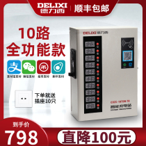 Delixi battery car charging pile Scan code credit card community property unit 10-way motorcycle electric car charging station