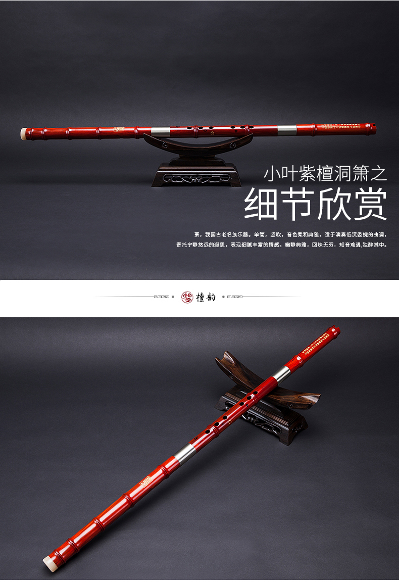 Xiao 箫 Redwood Bending Nhạc cụ Tan Yun Ge Jianming Lá tinh chế Hang động gỗ đàn hương đỏ - Nhạc cụ dân tộc sáo mèo