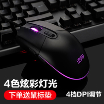 Xunzhou desktop computer mouse Wired gaming men and women cute peripherals External USB Lenovo notebook Home office photoelectric Internet cafe Internet cafe Jedi survival eat chicken cf game mouse
