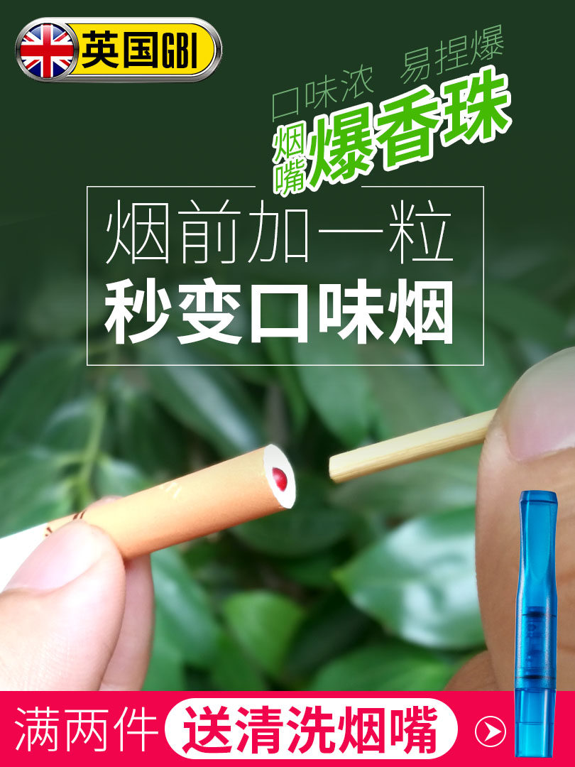 Big ship explosion smoke beads Smoke double explosion beads Strawberry tangerine peel mint flavor red wine explosion incense beads Cigarette filter nozzle explosion beads