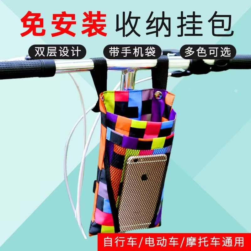 Bao xe điện, bình ắc quy, bao trước, bao trước, bao điện thoại, bao xe đạp cân bằng, bao trước, bao tay lái - Smart Scooter