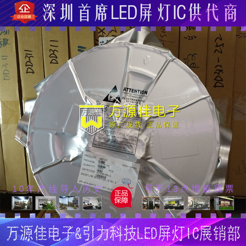 【点晶代理】DM11A /SSOP16 2500整盘 SITI 8位恒流LED驱动芯片