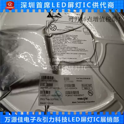 MT7816CS MT7816C Meixinsheng PWM analog level off-dimming non-isolated LED constant current drive