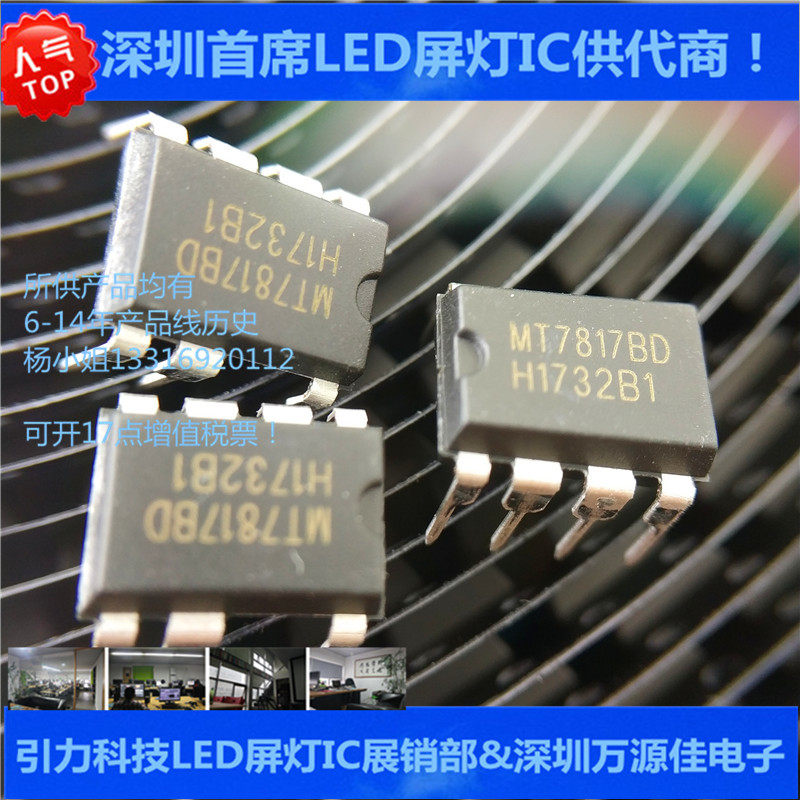 MT7817D MT7817BD Non-Isolated Step-Down LED Driver (Gravity LEd Screen Lamp IC Show)