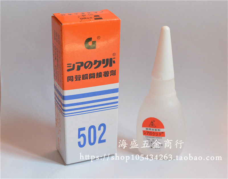 Original simultaneous ultra - strong fast dry transient special glue adhesive toy stone strong 502 glue