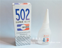 Office Wanting glue 502 glue Shoes Adhesive Shoes Super Powerful Quick Dry Instant Dry Glue Special Glue Adhesive