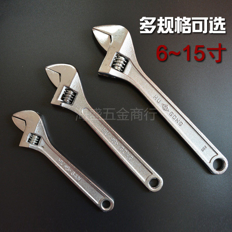 15 inch Shanghai brand active wrench active wrench active wrench large opening wrench hardware auto repair tool live wrench