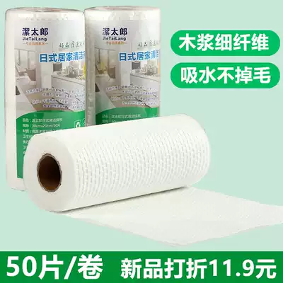 50 pieces of rag wood pulp fiber absorbent non-stick oil disposable washing towel thickened non-hair kitchen oil absorption paper