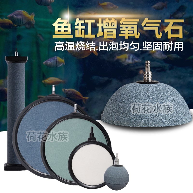 Fish tank oxygenation bubble stone nano silent gas strip stone oxygenated oxygen bubble stone oxygenated sand head gas strip stone