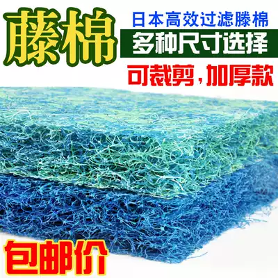 Rattan cotton, Japanese biochemical cotton, washable, high-density fine filter sponge, purification, cutable fish tank filter cotton, repeated use