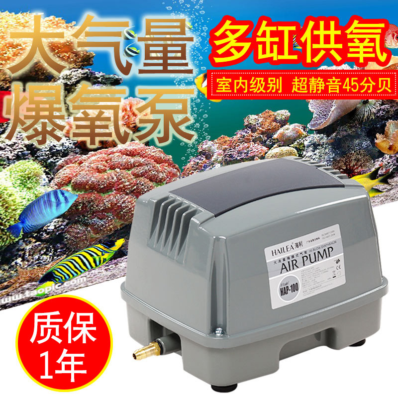 Haili air pump ultra-quiet fish tank air pump high-power diaphragm air pump extra-large flow Zeng oxygen pump feeding pump
