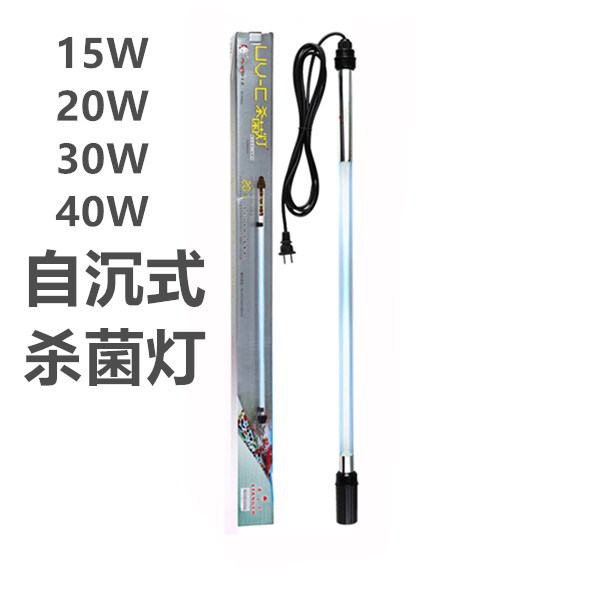 Bright Ergin Carp Pond Self-Sinking Diving Ultraviolet UV Germicidal Lamp Fish Tank Sterilised Removing Algae 20 20 30 40W