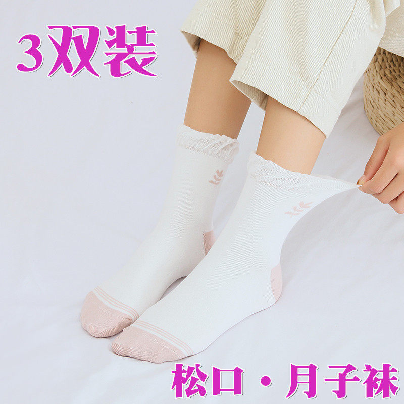 Pregnant Woman Socks Pure Cotton Spring Autumn Season Cotton Socks Maternal Tox Socks Autumn Winter Style Breathable sweat Songmouth No-legit