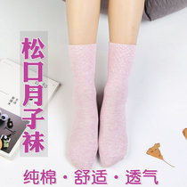 Moon socks Spring and autumn pure cotton pregnant women loose socks Maternity socks womens tube socks Solid color autumn and winter old man socks wide mouth socks