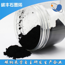 Carbon nanotube scientific research experiment composite material battery electrically conductive and thermally enhanced multi-walled carbon nanotube black body