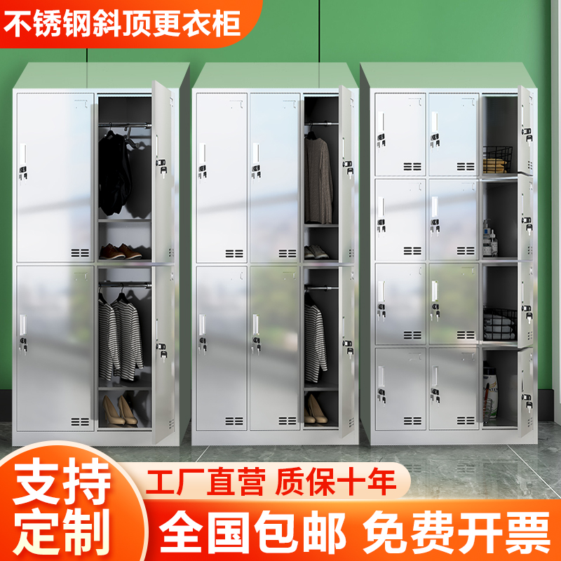 Stainless steel inclined top locker factory dust-free purification workshop locker room staff storage cabinet multi-door cupboard cabinet shoe cabinet