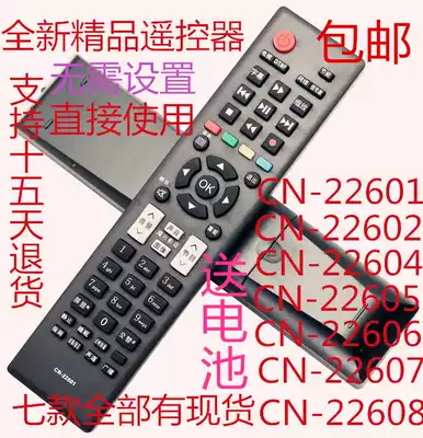 Hisense LCD TV remote control CN-22601mm 22604mm 22605mm 22606mm 22607mm 22608