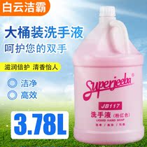 Hotel supplies Jieba hand sanitizer White Cloud hand sanitizer replacement hand sanitizer flower fragrance type