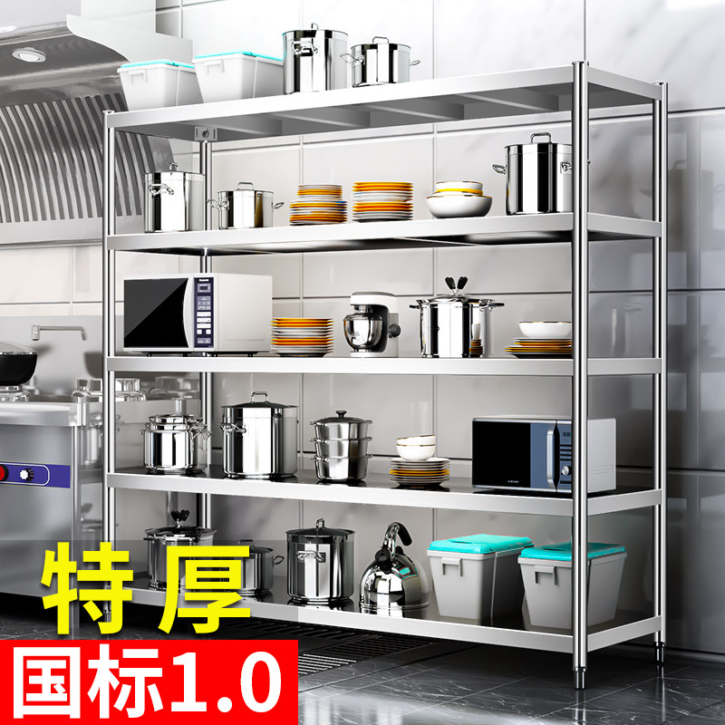 Kitchen Racks Multilayer Large Size Large Floor Stainless Steel Hotel Hotel Rear Kitchen Storage Commercial Storage Shelves
