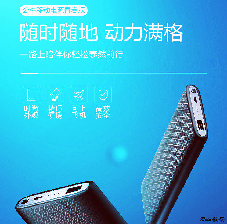 BULL charging treasure mobile power youth version pcb101 light and thin 1w-2w mA pd fast charging source - Taobao