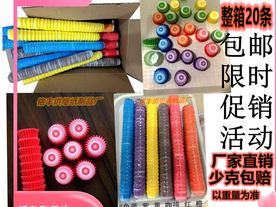 Mini paper cup high temperature resistant paper tray oil proof printing 117 even cupcake film paper tray baking paper cup