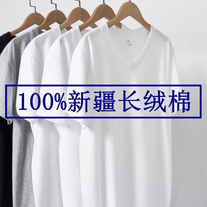 新疆産長繊維綿純綿Vネック半袖Tシャツ、ゆったりとしたフィット感、春秋夏インナーレイヤーベースシャツ、ハートネック、男女兼用。