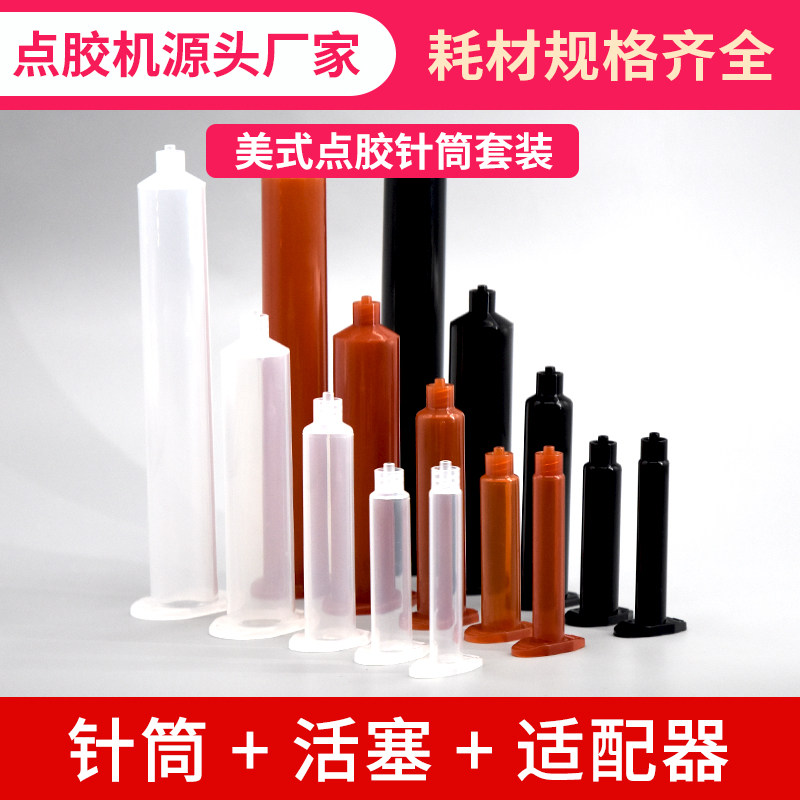 Point Gum Machine Point Gum Syringe Point Gum Machine Syringe American Syringe Syringe syringe Syringe Accessories