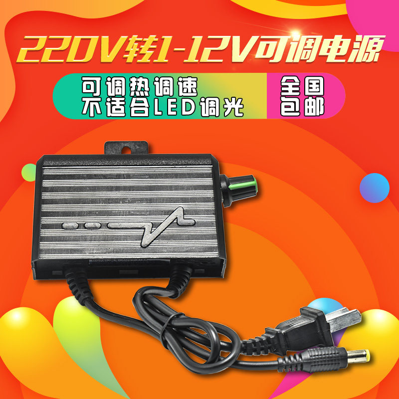 3V-12V speed regulator 24W DC blower Adjustable power supply adapter DIY electric drill Promise pressure regulation speed 2A