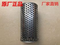 Cheng Li Xiagong Chu Sheng Helping to vigorously Dongzheng Shuanglong New Zhonggreen Sprinkler Original Accessories Three-way Filter Filter Filter