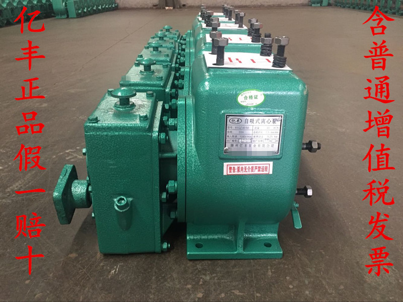 Cheng Liveron 100 million Feng Jinlong Sprinkler Pump 65QZ40 65QZ40 50 80QZ60 90 Self-Suction Sprinkler Sprinkler Pump