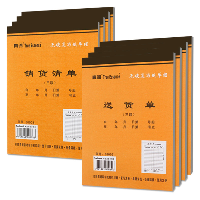 Wholesale two-way three-way delivery note Receipt Single sales list Carbon-free copy 36 open strip separator