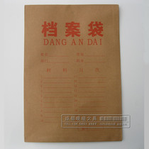 Changlong Kraft paper file bag A4 vertical paper bidding data map file bag personnel contract tender bag