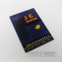 Shanghui carbon paper Blue advanced carbon paper 3832 copy paper 12 7 X18 5cm 100 sheets