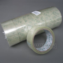 Hongsheng transparent tape width 4cm small roll sealing rubber packing tape book net thickness 0 7cm