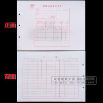 Winning letter 16k account book enabling and receiving table Ledger enabling table catalogue Table 26 * 19cm 100 books