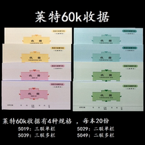 Wright double triple single column receipt multi-column 5019s 5029s 5039s5049s 60K carbon-free documents