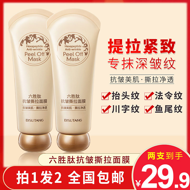 Suzanne Bisutang Purifying Snow Muscle Tearing Mask Smear-Type Mud Mask Deep Cleansing Pore Skin Care Products Women